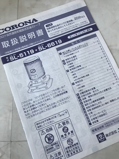 コロナ☆石油ストーブ☆燃料タンク付き
