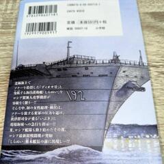 空母いぶきGREAT  GAME 2巻の画像