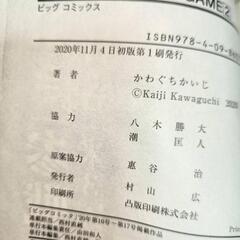 空母いぶきGREAT  GAME 2巻の画像