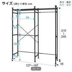 伸縮クローゼットハンガーラックの画像