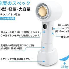 ポータブルミニファン 携帯扇風機 手持ち扇風機 USB充電式 3段階風量調節の画像