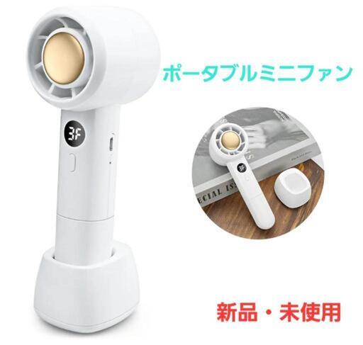 ポータブルミニファン 携帯扇風機 手持ち扇風機 USB充電式 3段階風量調節