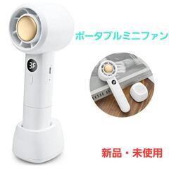 ポータブルミニファン 携帯扇風機 手持ち扇風機 USB充電式 3段階風量調節