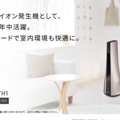 SHARP　PF-JTH1-N イオン発生機能付きタワー型扇風機