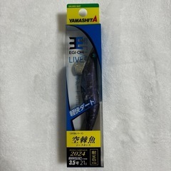 YAMASHITA エギ王 古代魚シリーズ