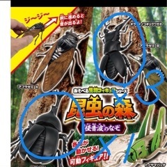 新品　未開封　昆虫の森　怪音波のなぞ　ギラファノコギリクワガタ　...