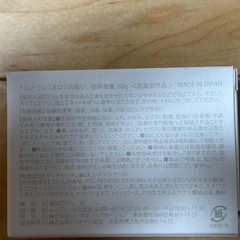 ストレミライン　トルメランの画像