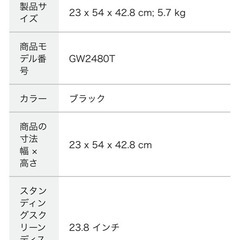 BenQ GW2480T アイケアモニター の画像