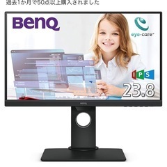 BenQ GW2480T アイケアモニター 