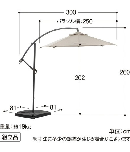 タカショー パラソル　2.5m　/SHR-H04U クールアーバングレー