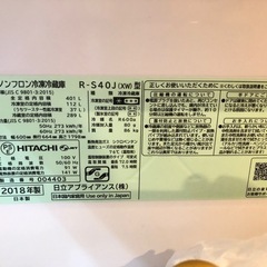 日立 冷蔵庫 401リットル　R-S40Jの画像