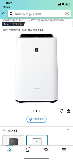 シャープ　空気清浄機