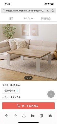 約2万で買ったコタツテーブル