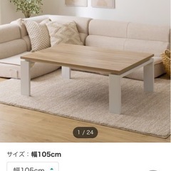 約2万で買ったコタツテーブル