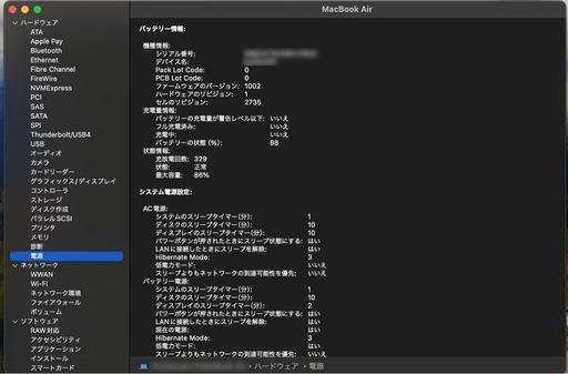 液晶ジャンク MacBookAir M1 13インチ　1TB 16GB