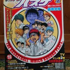 黒子のバスケ 第25巻 アニメDVD付予約限定版 ジャンプ・コミ...