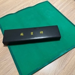 麻雀セット（麻雀牌&マット）