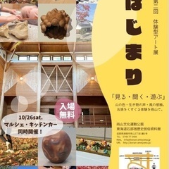 はじまりマルシェ
