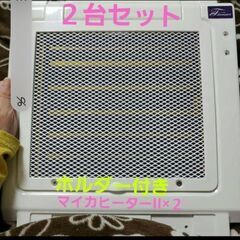 マイカヒーターの中古が安い！激安で譲ります・無料であげます