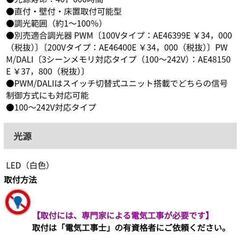 コイズミ ベース ライト LED一体型 取り付け場所選ばない 照明 器具 XH47266Lの画像