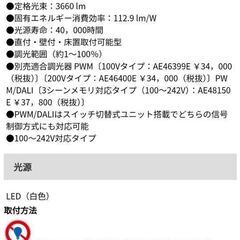 コイズミ ベース ライト LED一体型 取り付け場所選ばない 照明 器具 XH47267L 8本有りの画像