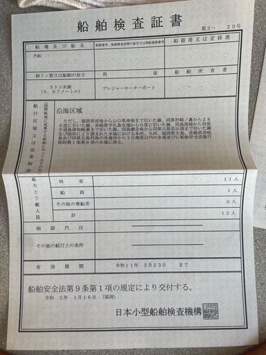 ヤンマー　FM33 33ft 140㏋×2機掛　船内外機　1327hr