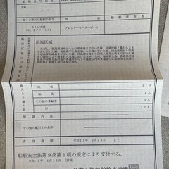 ヤンマー　FM33 33ft 140㏋×2機掛　船内外機　1327hr