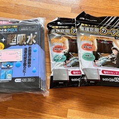 車 掃除用品