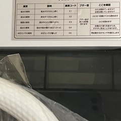 受け渡し者決定済　新品未使用　洗濯機の画像