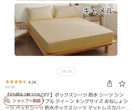 新品未使用シングルサイズマットレス　4点セット
