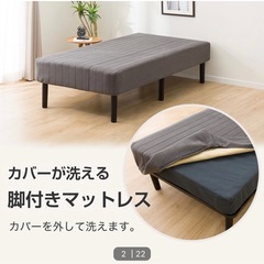 ベット•マットレス10/2引取り希望
の画像
