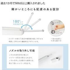 【新品】お尻洗浄機　ハンディシャワー　Amazon　爆売れ　人気商品　早い者勝の画像