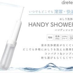 【新品】お尻洗浄機　ハンディシャワー　Amazon　爆売れ　人気商品　早い者勝の画像