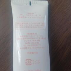 BBクリーム150gの画像