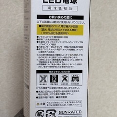 LED電球レトロ調の画像