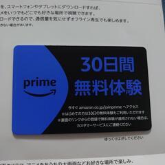 30日無料の画像