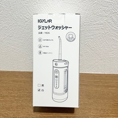 口腔洗浄機 ジェットウォッシャー