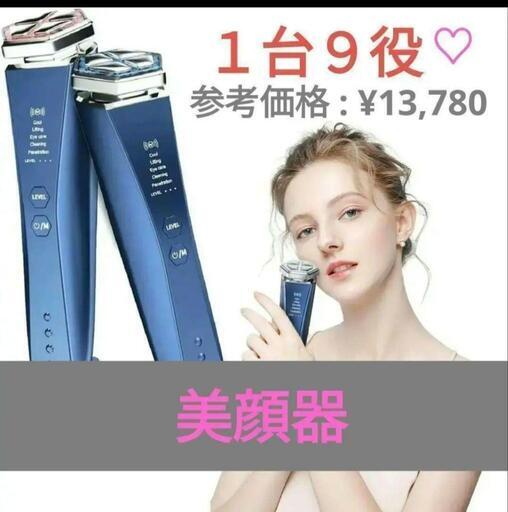 新品＊自宅でエステ 美顔器 リフトアップ EMS 美容器 LED光 多機能美顔器
