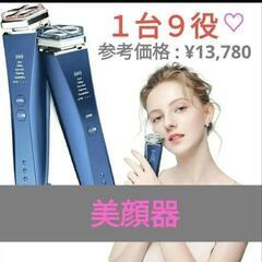 新品＊自宅でエステ 美顔器 リフトアップ EMS 美容器 LED...