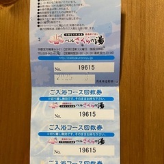 ball mall 桜湯 回数券