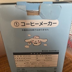 シナモロール　コーヒーメーカーの画像