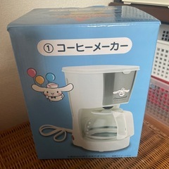シナモロール　コーヒーメーカー
