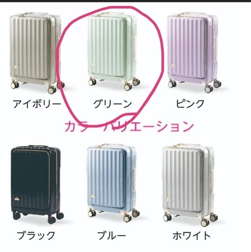 キャリーケース新品、ストッパー有り、フロントオープン、USBポート・カップホルダー付