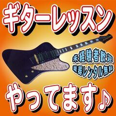 成増のライブバーでプロギタリストによるプチギターレッスン、本日9/19(木)夜に開催です♪の画像