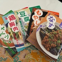 オレンジページ おトク素材でCooking♪本