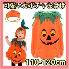 カボチャコスプレ Mサイズ 仮装 ベビー キッズ パンプキン ハ...