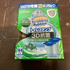 生活雑貨を差し上げますの画像