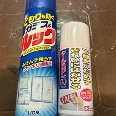 生活雑貨を差し上げますの画像