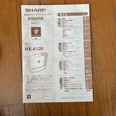 シャープ　加湿セラミックファンヒーターの画像