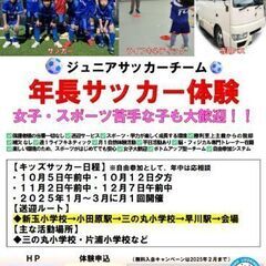 小田原　入学前キッズスポーツプログラム開催（無料）